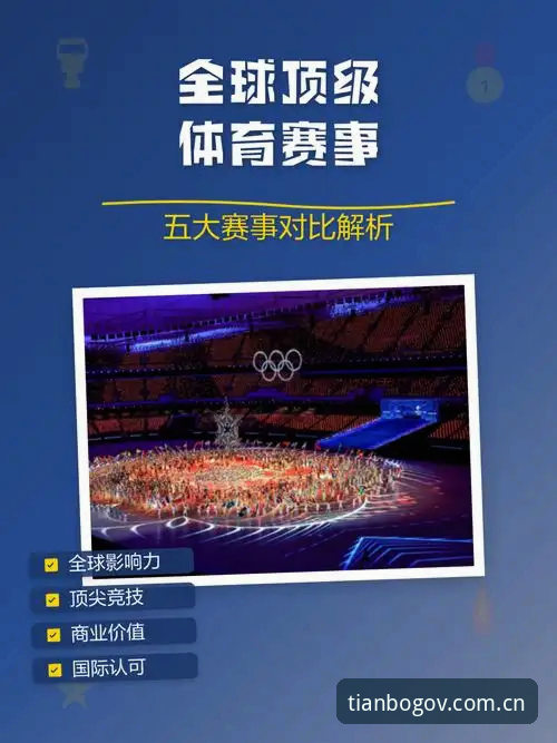 揭秘天博体育平台：体育资讯背后的信息差与选择逻辑